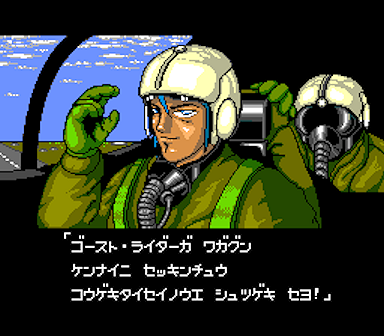 Power Gate screenshot 4 for PC Engine